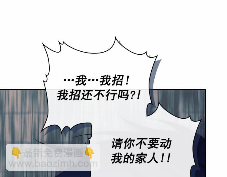 第93话 恋人间的专属称呼170