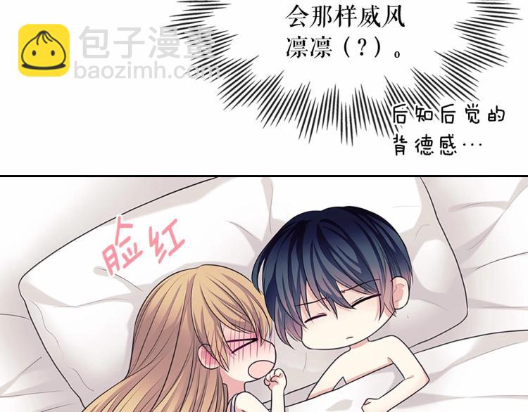 第93话 恋人间的专属称呼66
