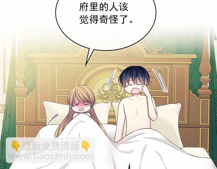 第93话 恋人间的专属称呼71