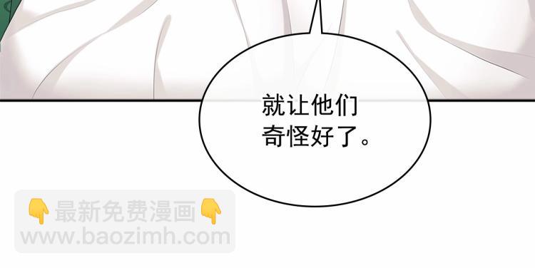 第93话 恋人间的专属称呼72