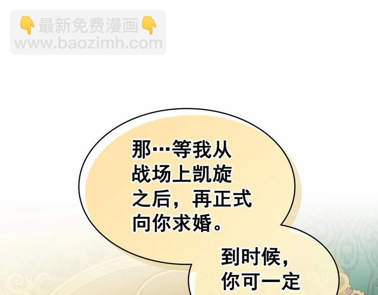 第93话 恋人间的专属称呼79