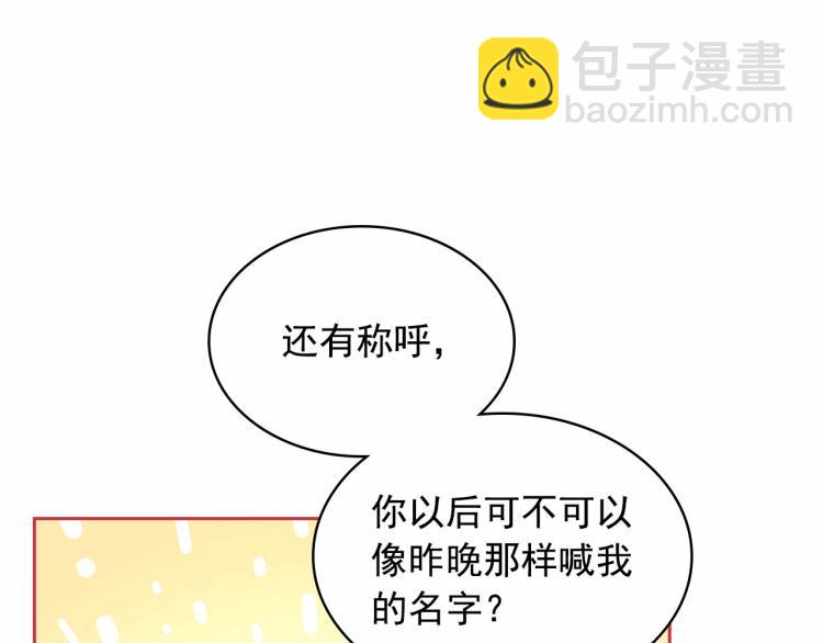 第93话 恋人间的专属称呼84