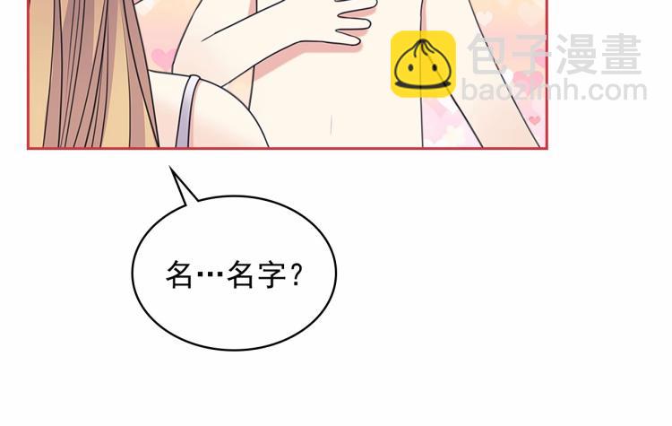 第93话 恋人间的专属称呼86