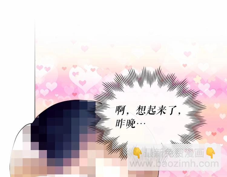 第93话 恋人间的专属称呼87