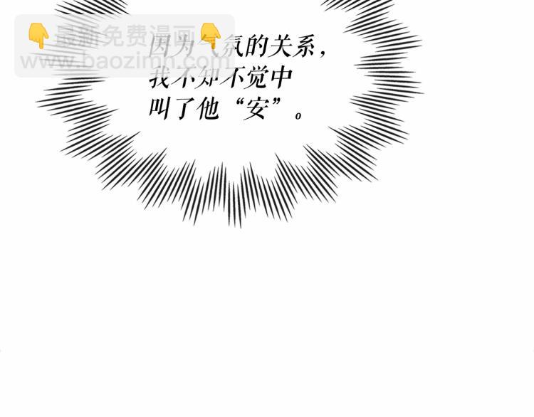 第93话 恋人间的专属称呼89
