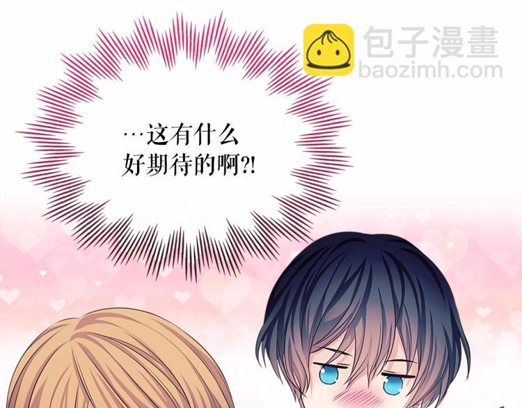 第93话 恋人间的专属称呼94