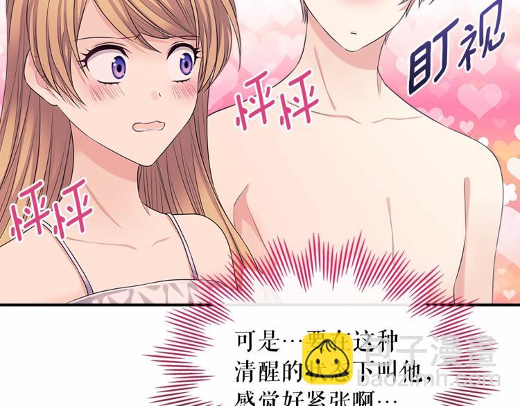 第93话 恋人间的专属称呼95