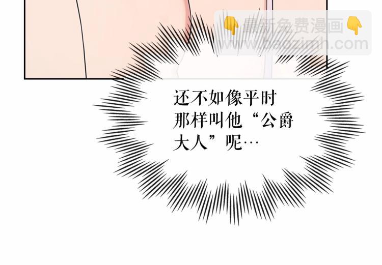 第93话 恋人间的专属称呼98