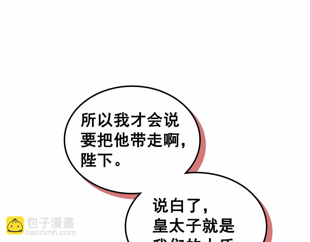 第95话 造反灭国198