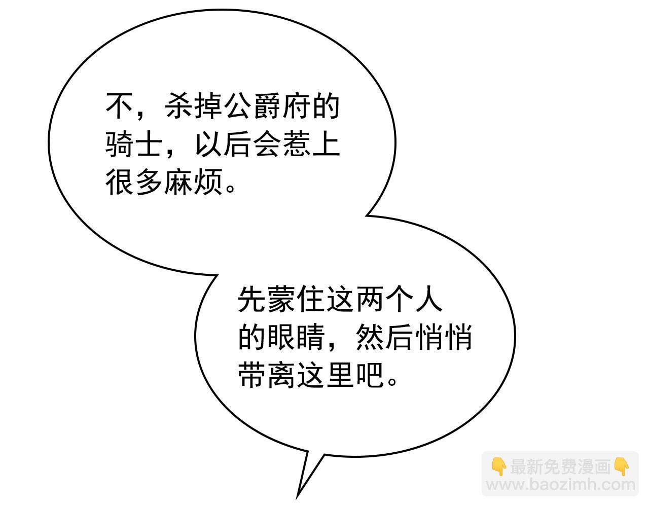 第96话 没有选择的余地73