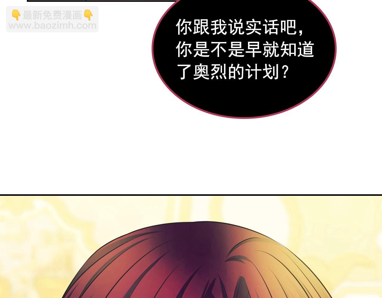 第96话 没有选择的余地86