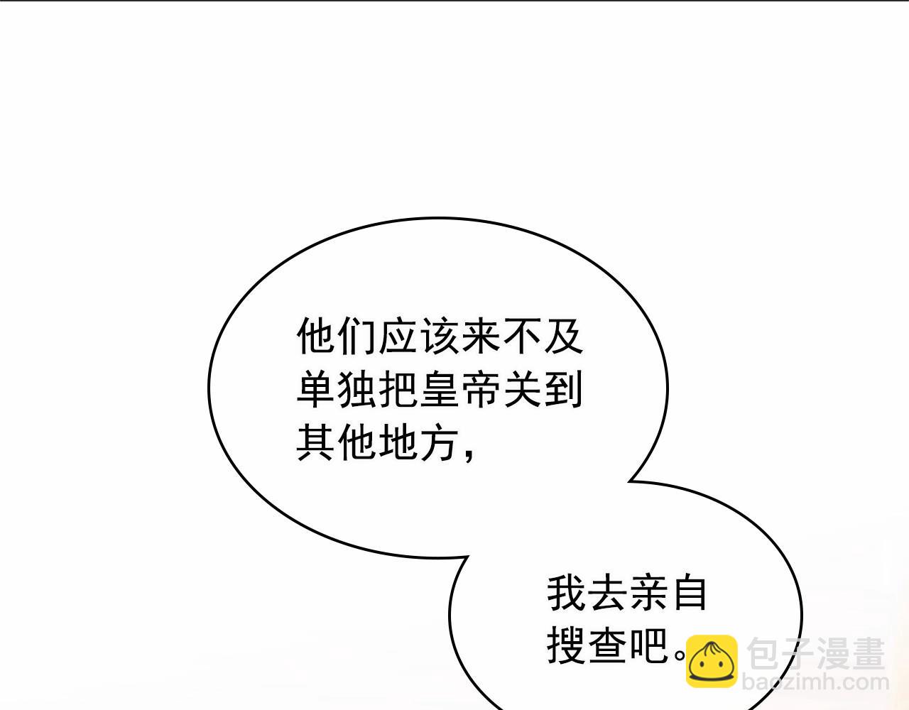 第99话 不眠之夜8