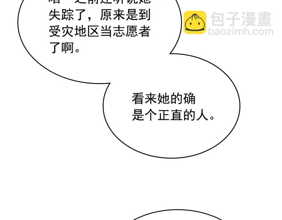 完结话 幸福陪伴53