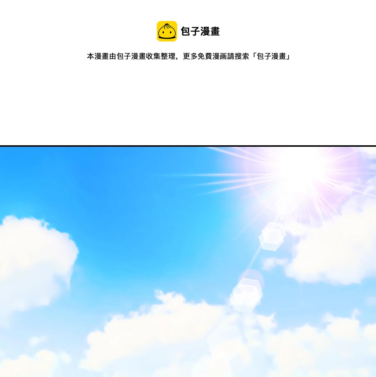 外传1话 吃醋这种事，他好擅长0