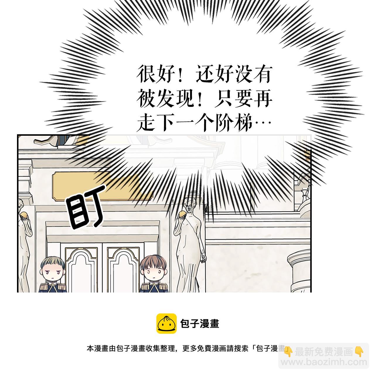 外传1话 吃醋这种事，他好擅长108