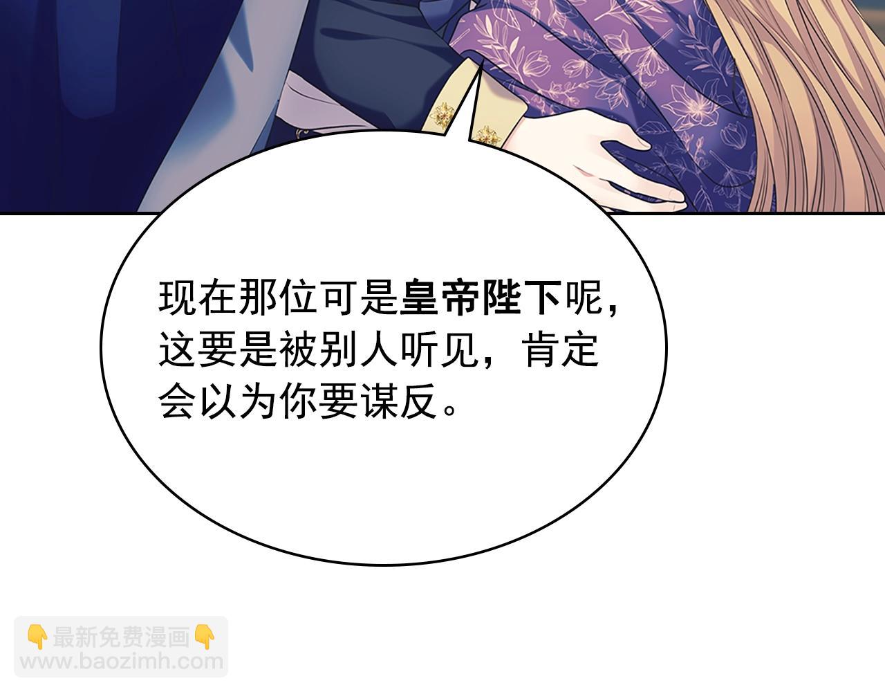 外传1话 吃醋这种事，他好擅长11