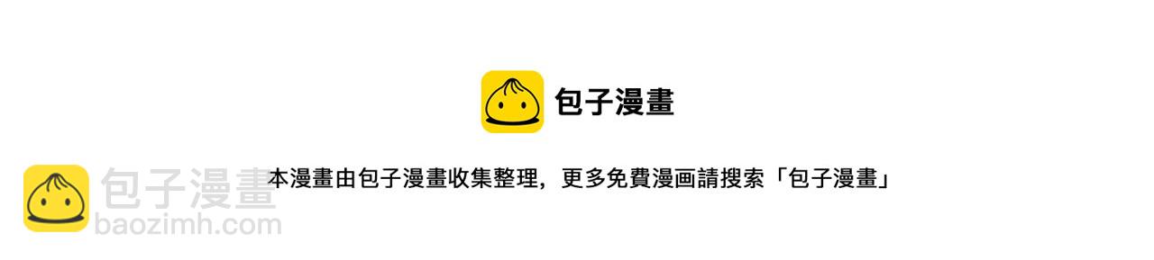 外传1话 吃醋这种事，他好擅长12
