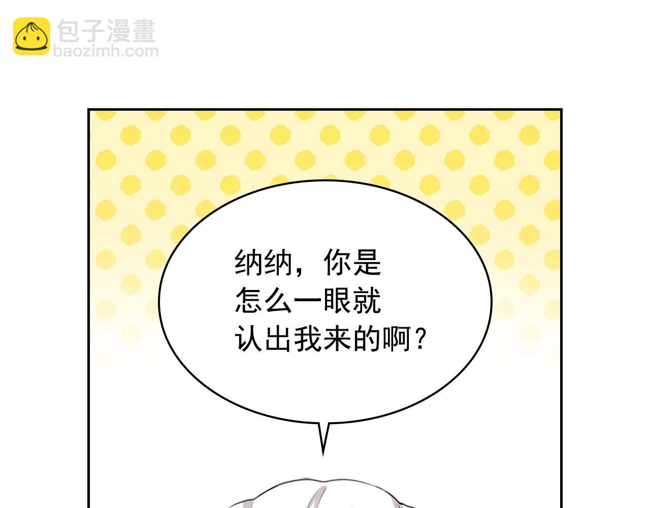 外传1话 吃醋这种事，他好擅长121