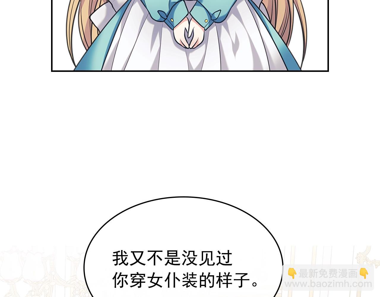 外传1话 吃醋这种事，他好擅长123