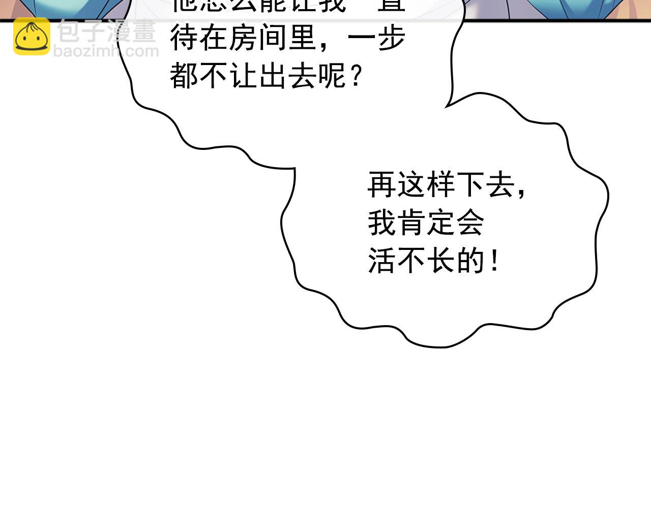 外传1话 吃醋这种事，他好擅长129