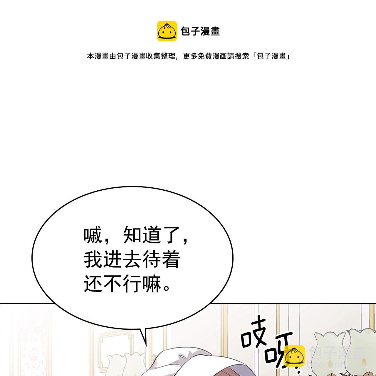 外传1话 吃醋这种事，他好擅长132