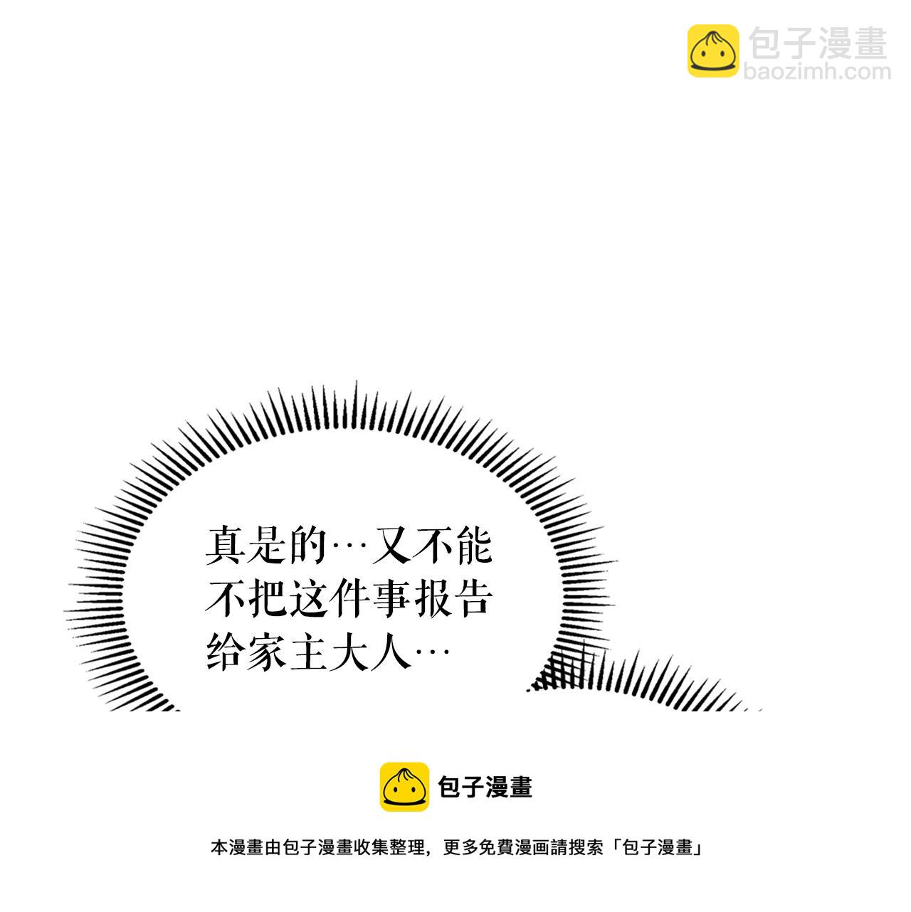 外传1话 吃醋这种事，他好擅长136