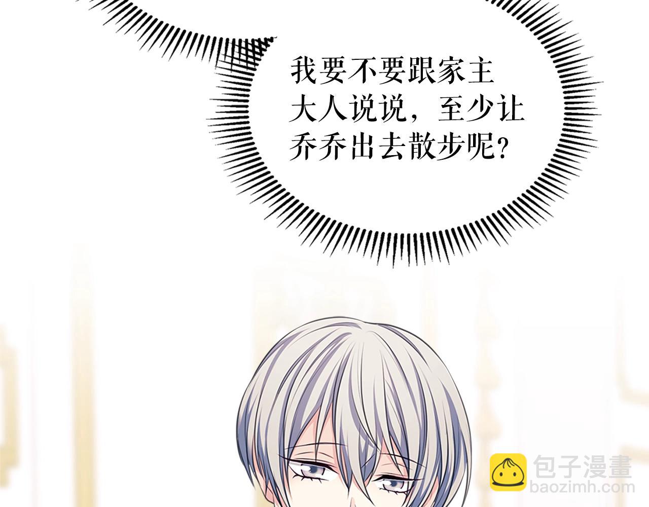 外传1话 吃醋这种事，他好擅长137