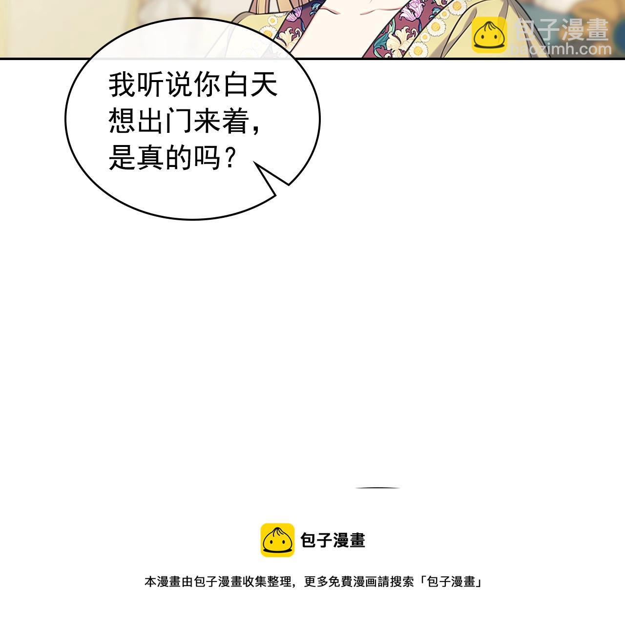 外传1话 吃醋这种事，他好擅长148