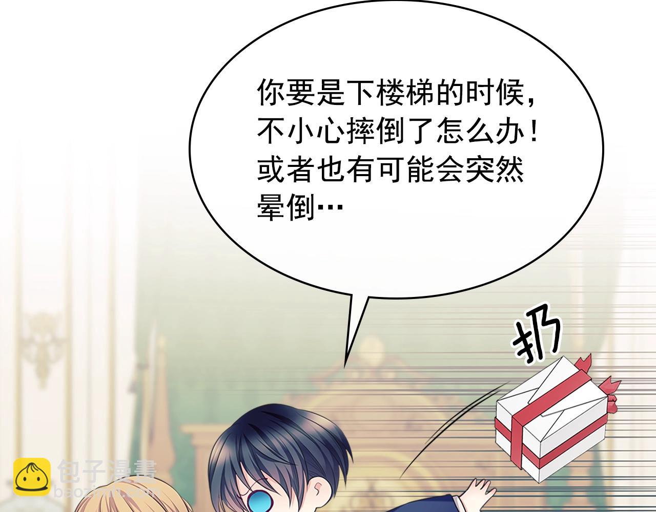外传1话 吃醋这种事，他好擅长149
