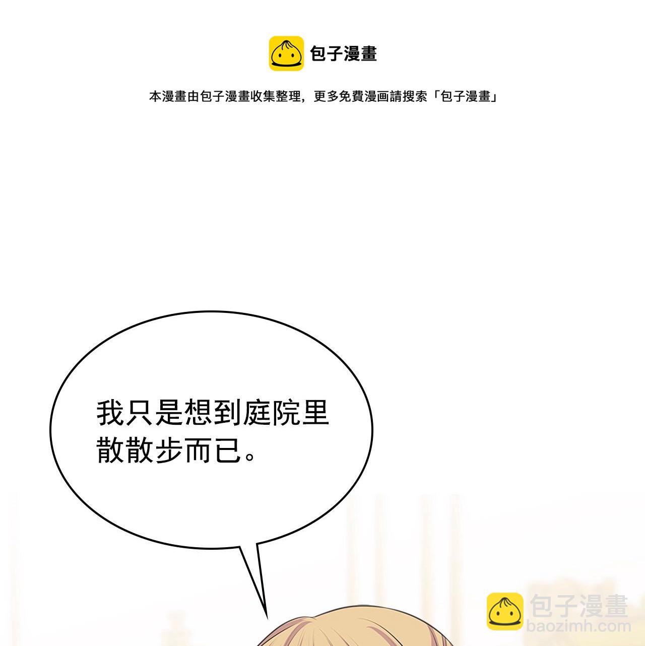 外传1话 吃醋这种事，他好擅长152