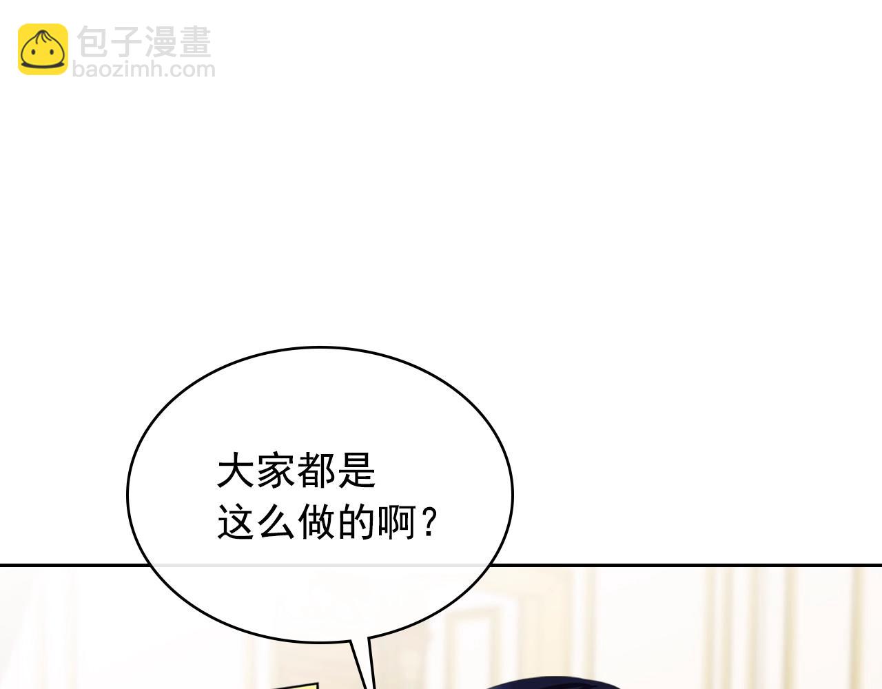 外传1话 吃醋这种事，他好擅长159