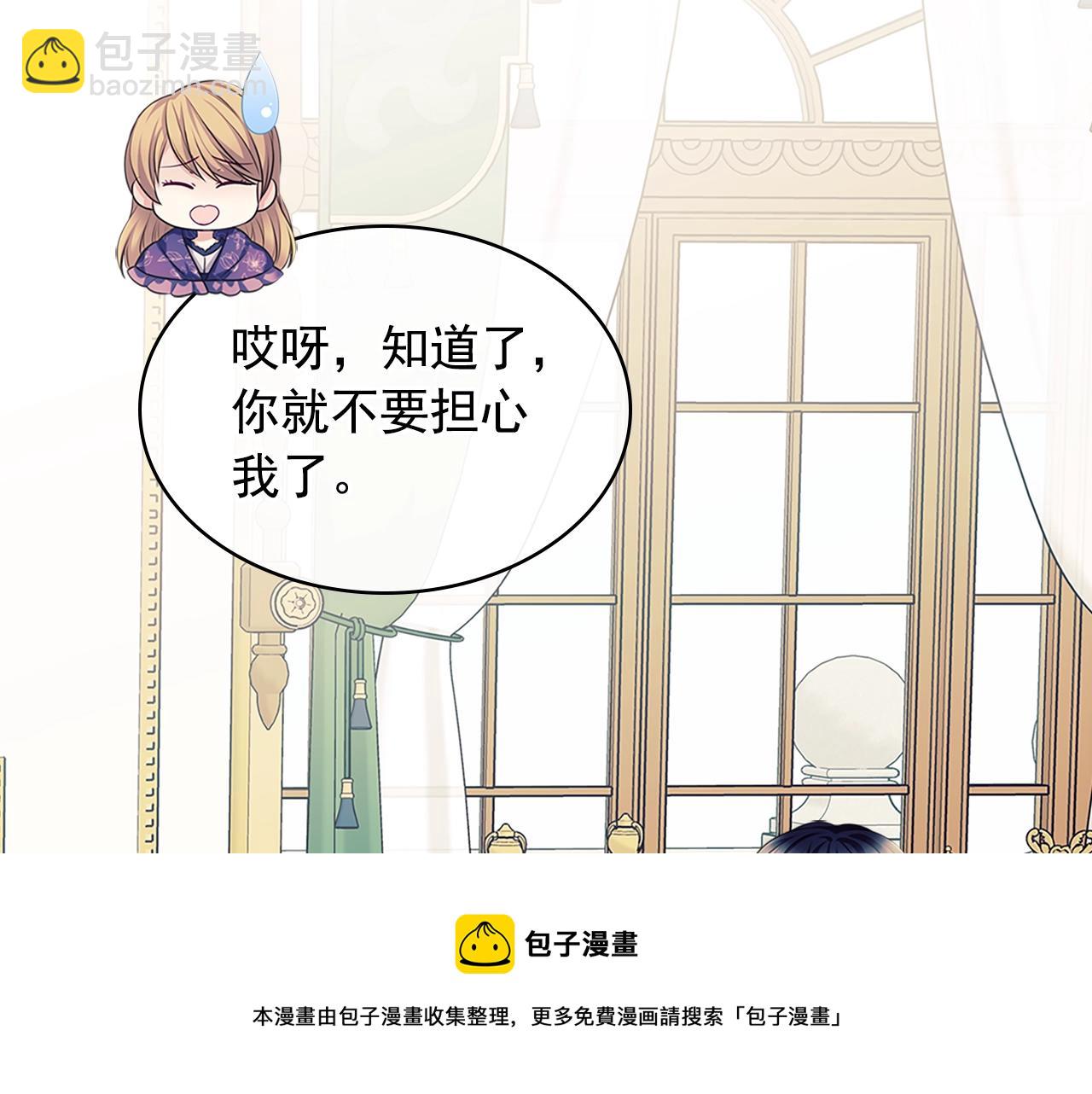 外传1话 吃醋这种事，他好擅长16