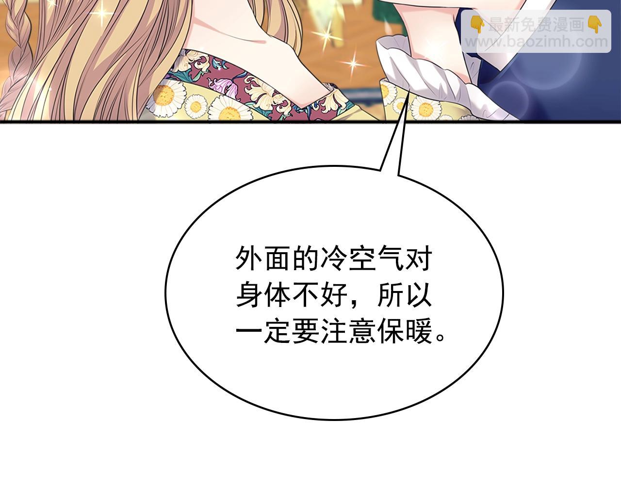 外传1话 吃醋这种事，他好擅长169