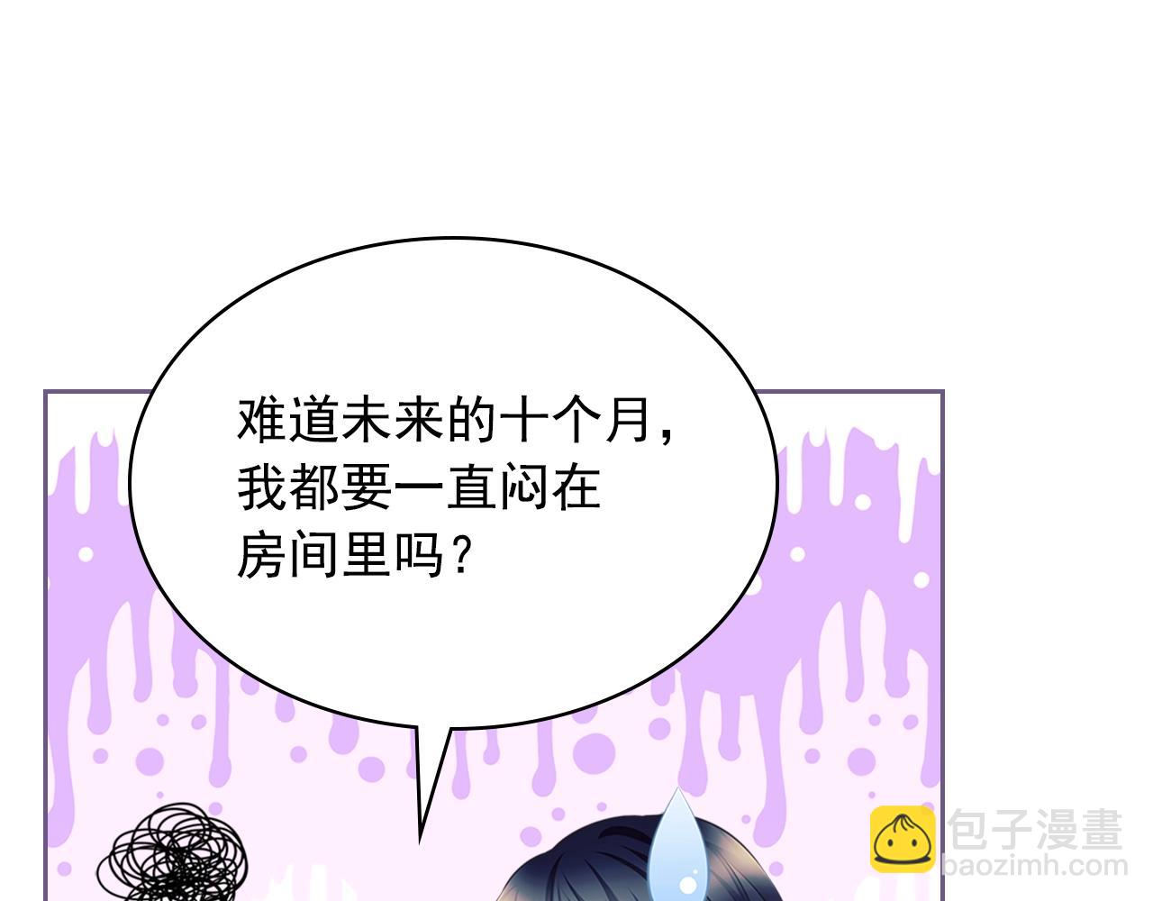 外传1话 吃醋这种事，他好擅长171