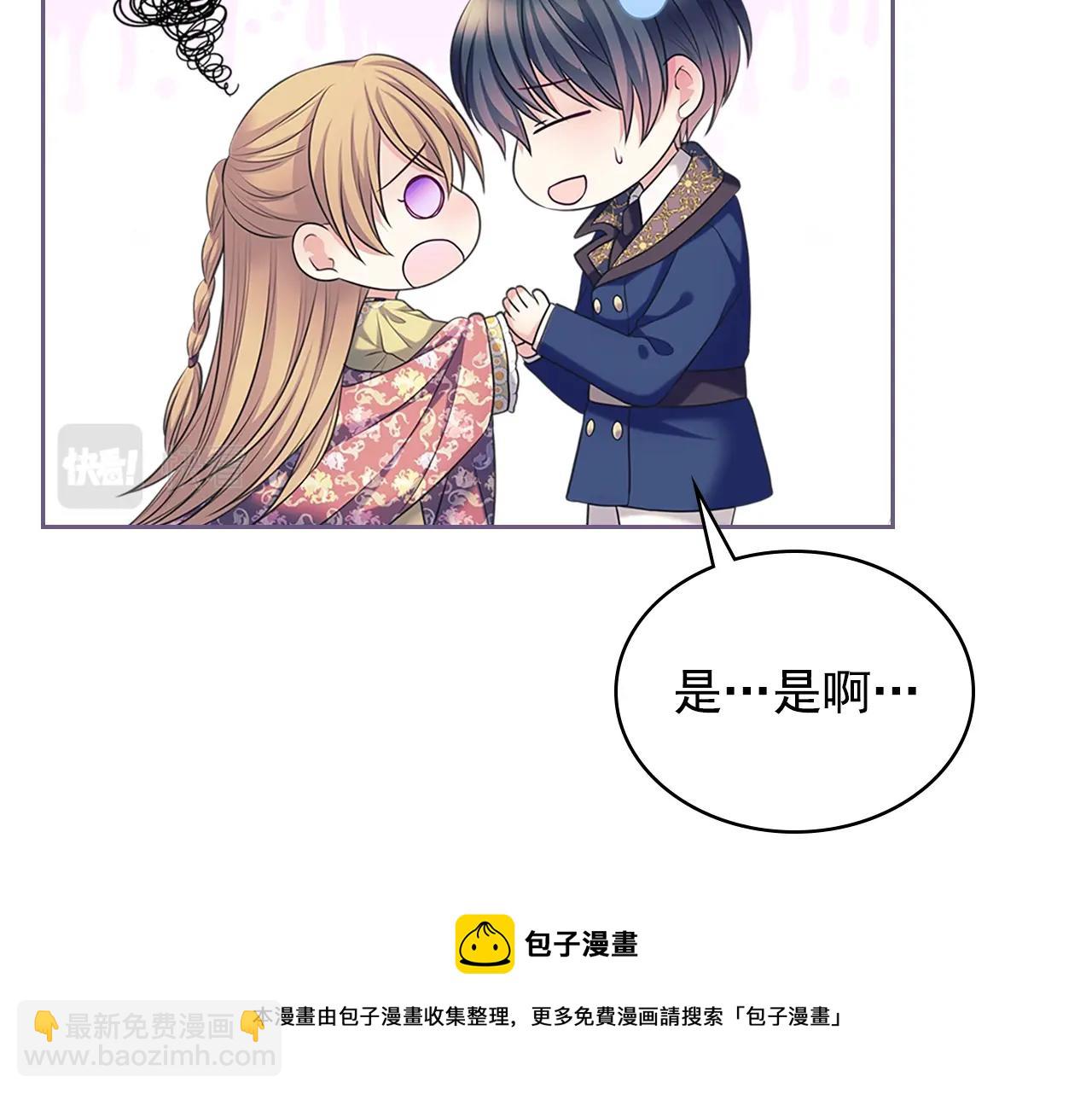 外传1话 吃醋这种事，他好擅长172