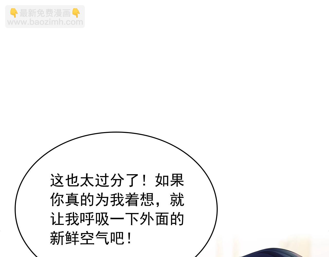 外传1话 吃醋这种事，他好擅长173