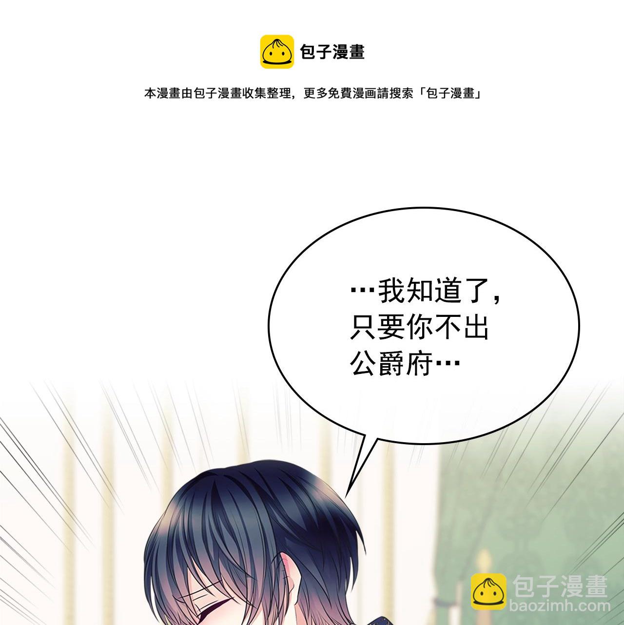 外传1话 吃醋这种事，他好擅长176