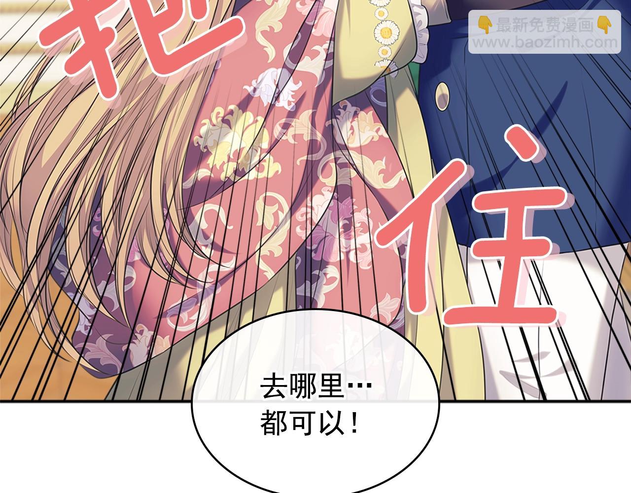 外传1话 吃醋这种事，他好擅长178