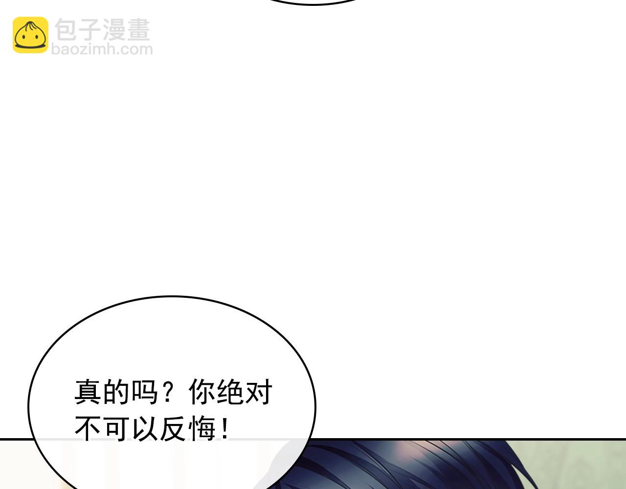 外传1话 吃醋这种事，他好擅长179