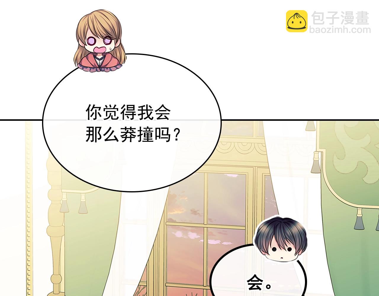 外传1话 吃醋这种事，他好擅长182