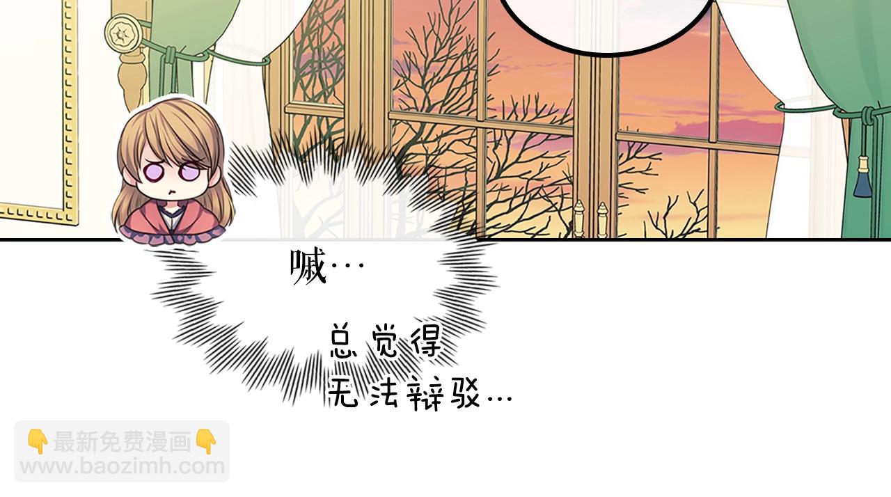 外传1话 吃醋这种事，他好擅长183