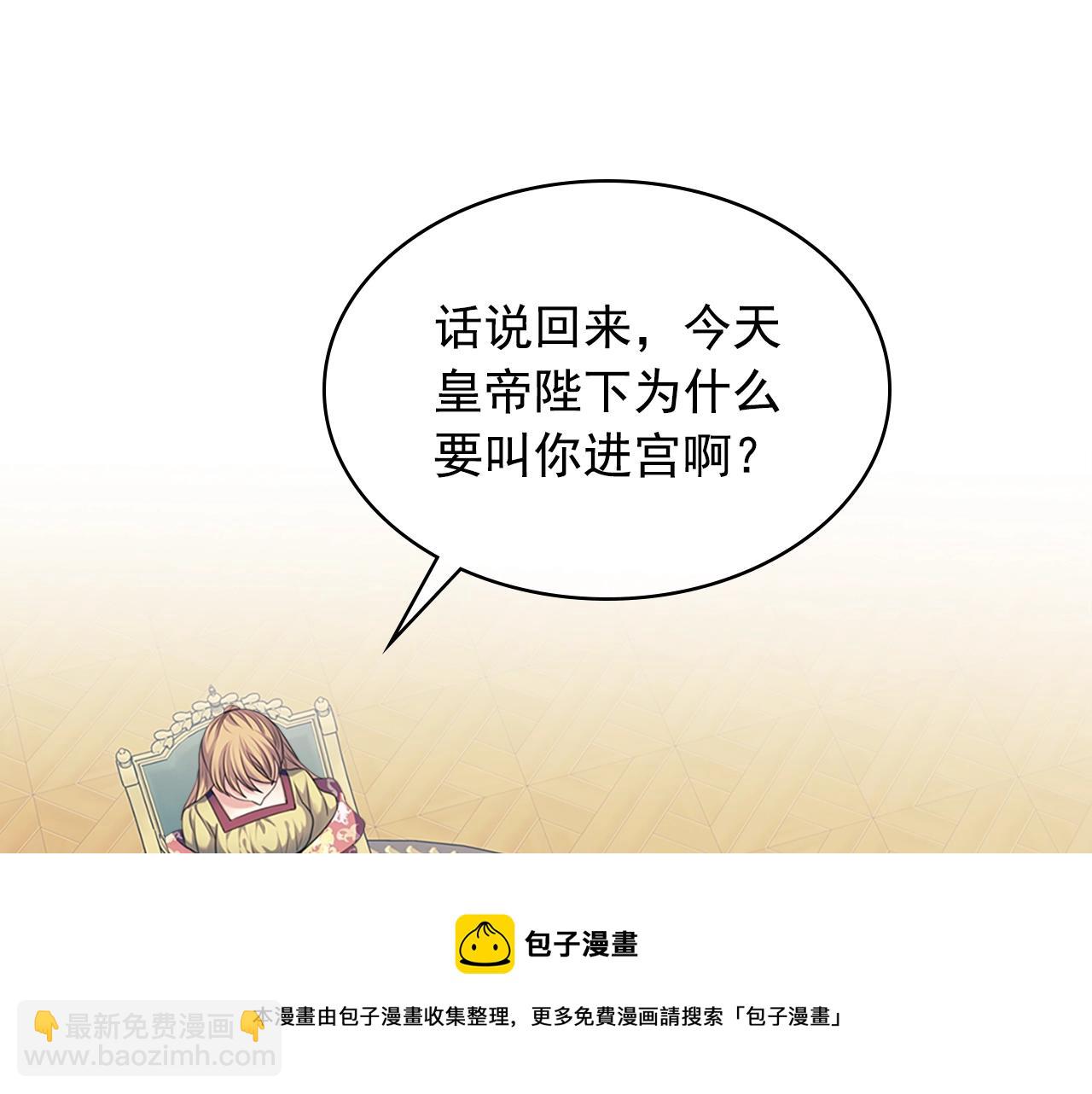 外传1话 吃醋这种事，他好擅长184