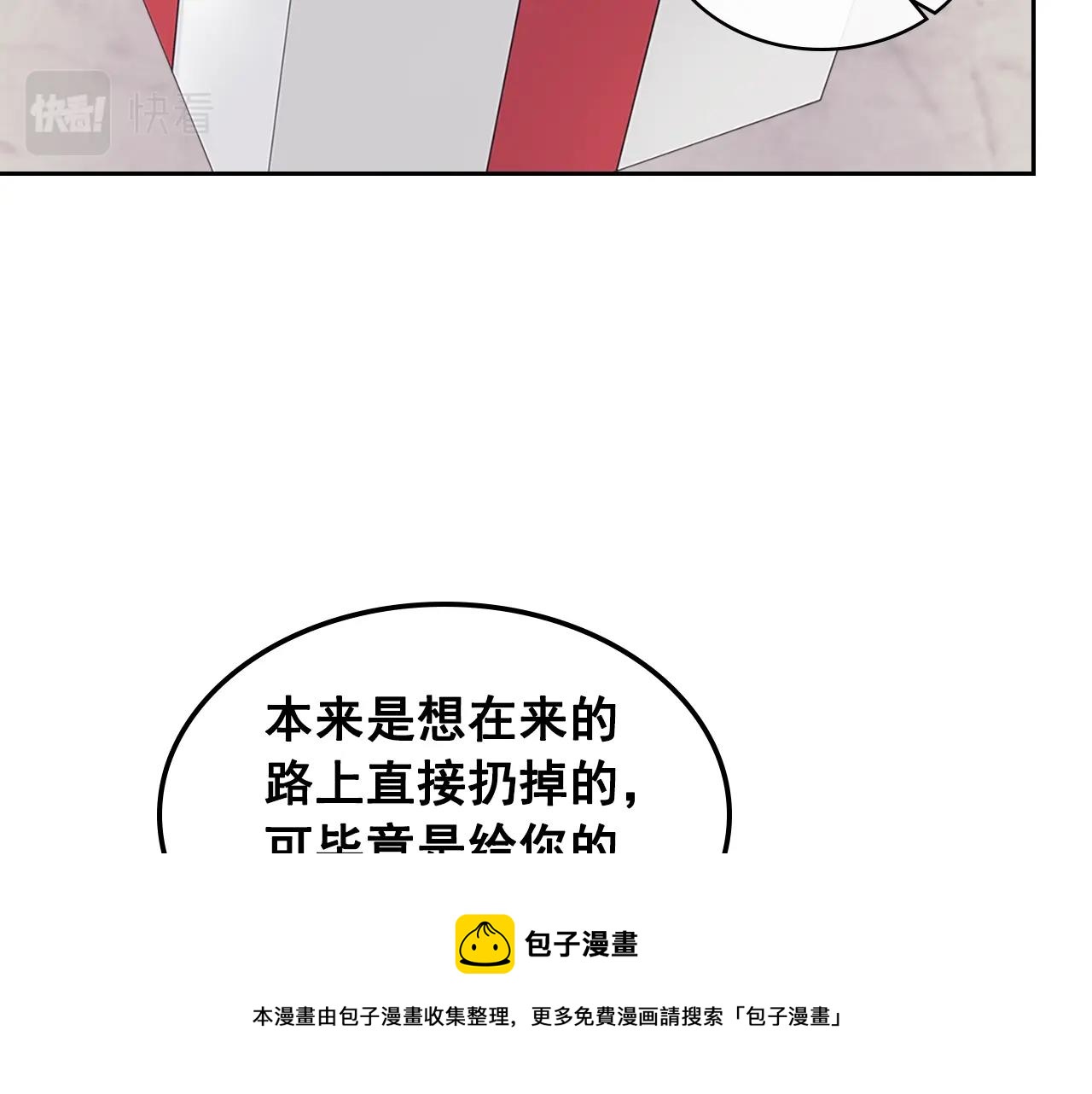 外传1话 吃醋这种事，他好擅长188