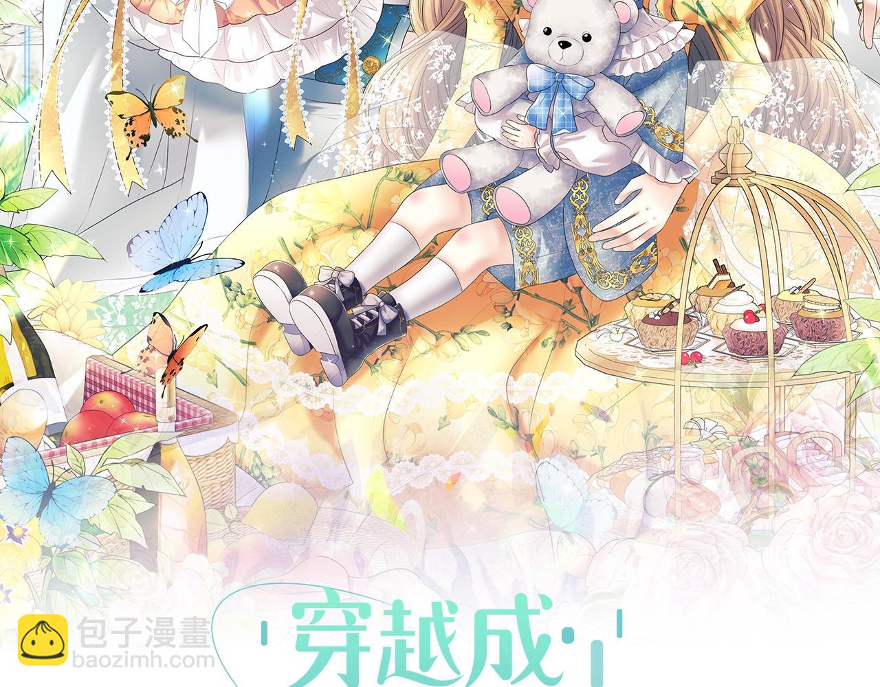 外传1话 吃醋这种事，他好擅长19