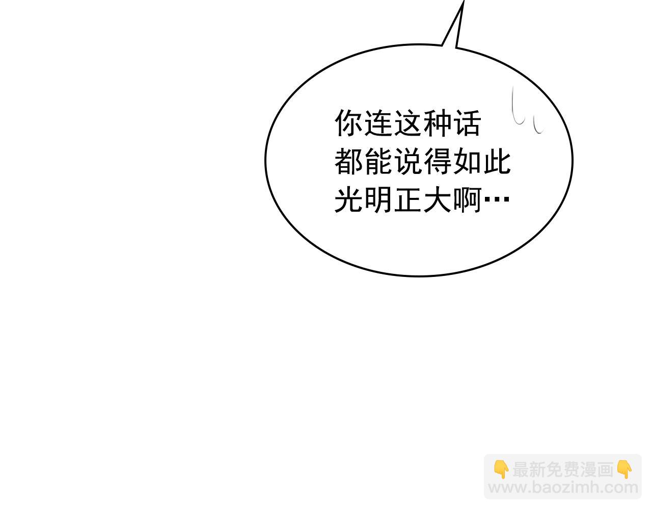 外传1话 吃醋这种事，他好擅长190