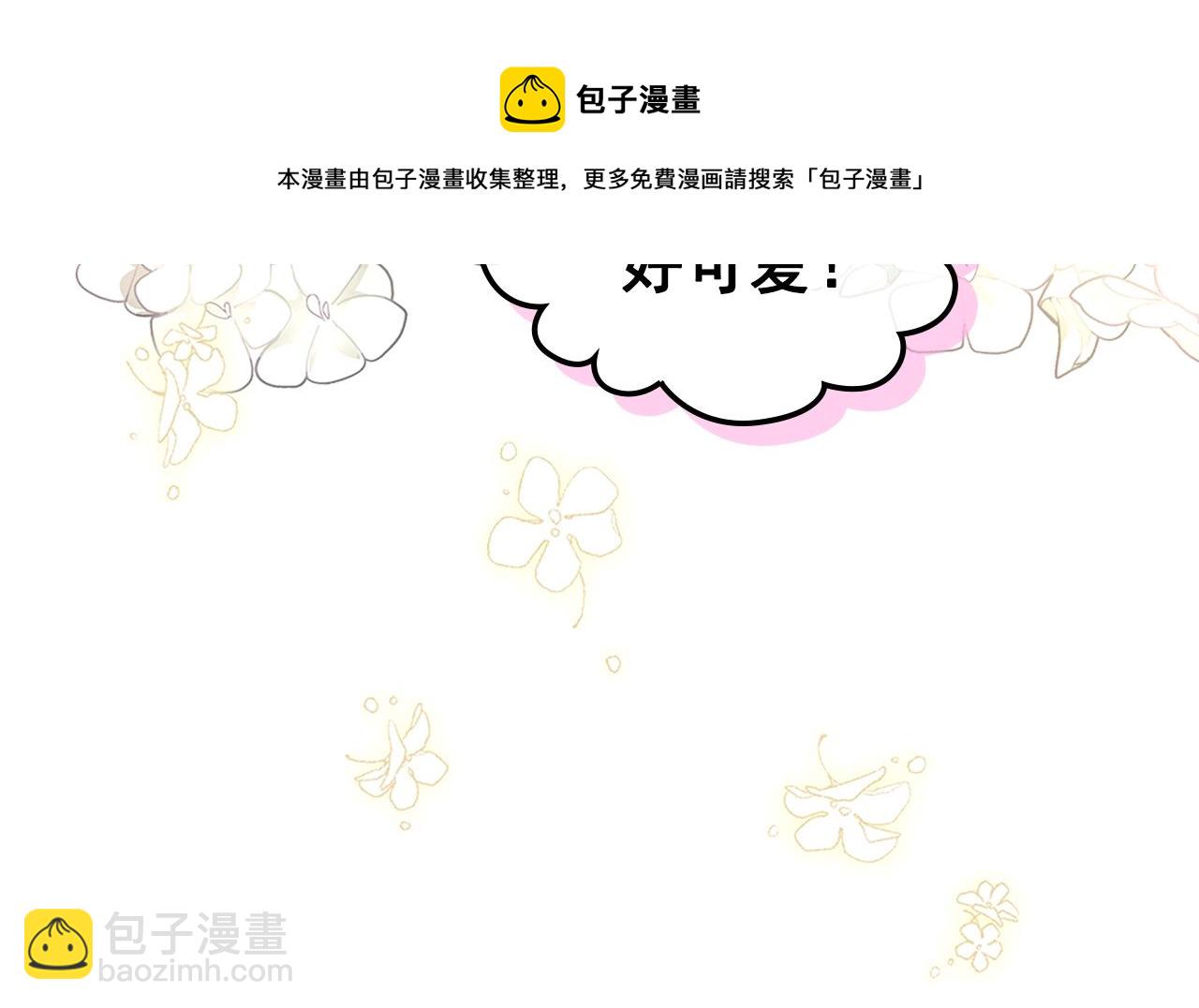 外传1话 吃醋这种事，他好擅长196