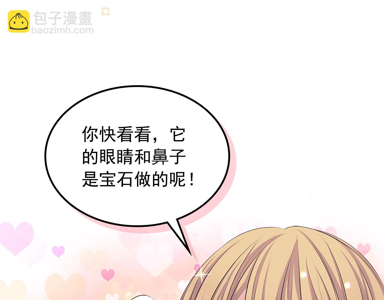 外传1话 吃醋这种事，他好擅长197