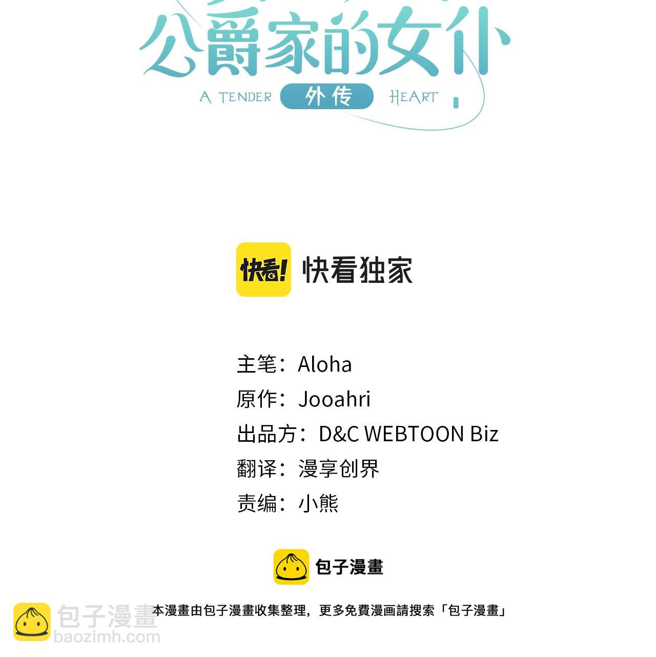 外传1话 吃醋这种事，他好擅长20