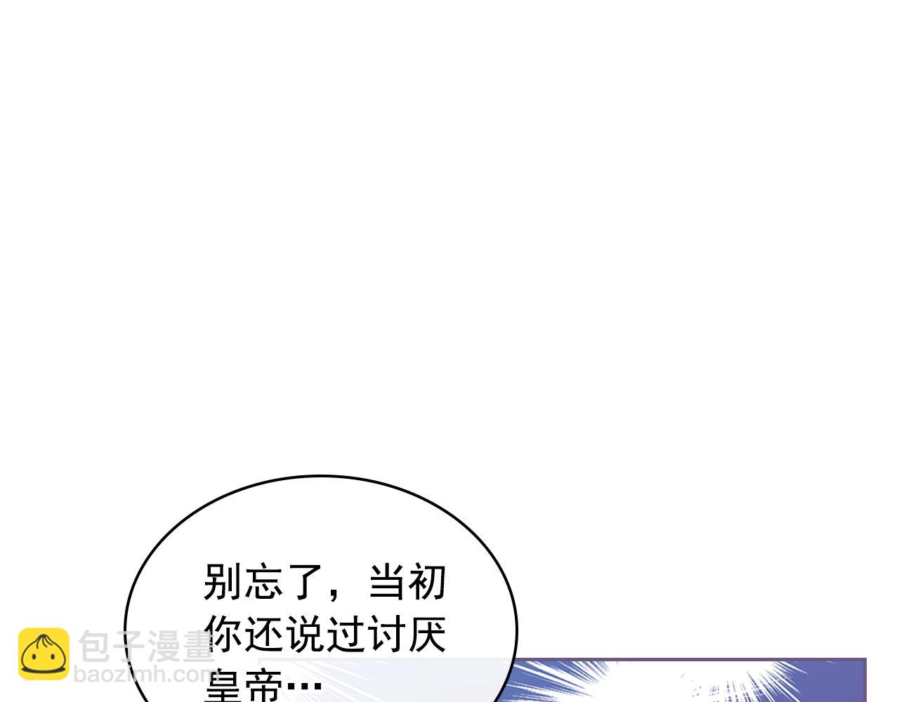 外传1话 吃醋这种事，他好擅长202