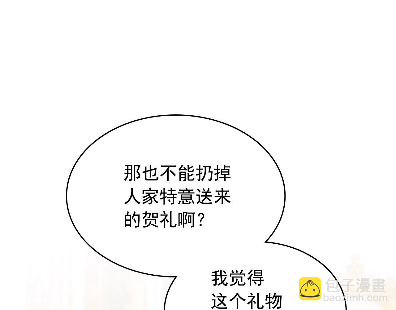 外传1话 吃醋这种事，他好擅长205